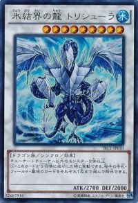 Trishula, Dragon of the Ice Barrier