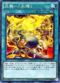 Fire Formation - Tenki