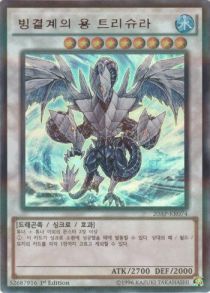 Trishula, Dragon of the Ice Barrier